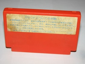 Donald Land McDonald's Famicom NES Japan import US Seller