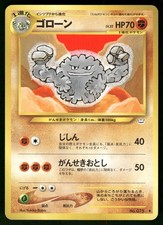 2000 Light Played Pokemon Graveler No. 075 Neo Revelation Japanese