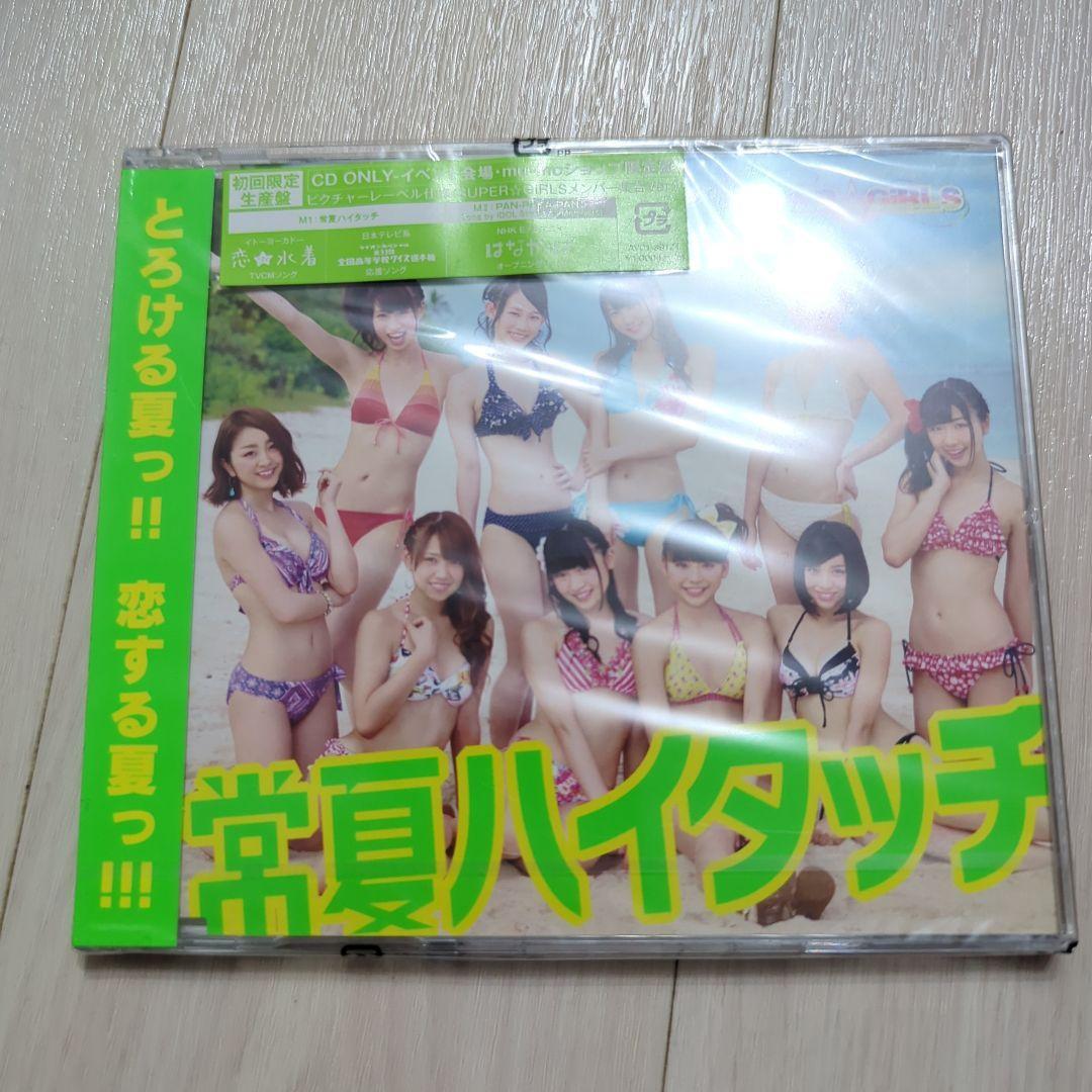 Never Summer High Touch