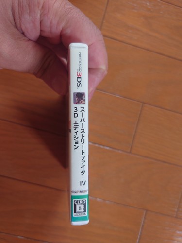 Super Street Fighter 4 Nintendo 3DS Japanese - Picture 3 of 4