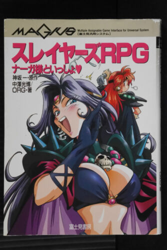 Slayers RPG Novel: Naga sama to issyo from Japan" - Picture 1 of 6