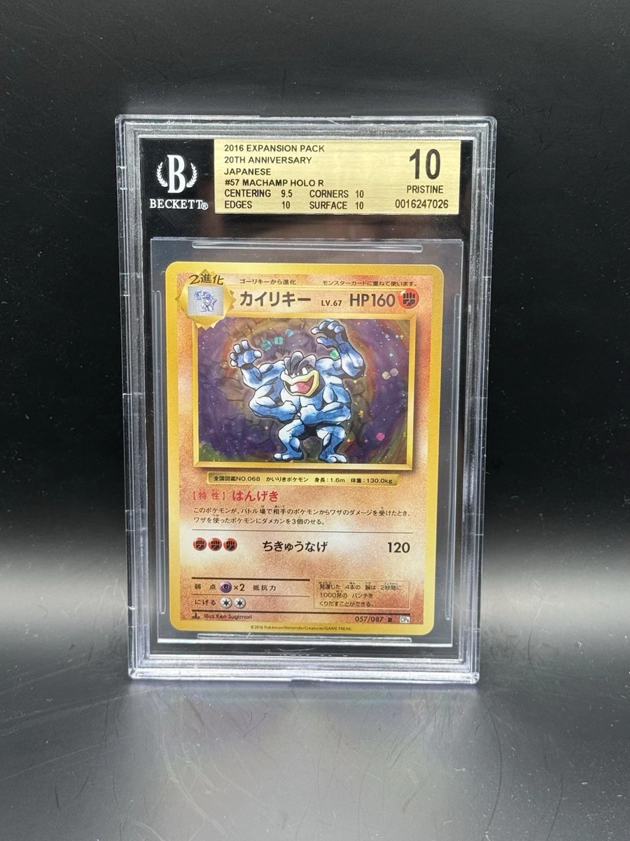 Pokémon TCG Beckett Grading Services (BGS) Grade 10 Collectible