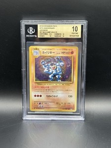 Bgs 10 Pokemon Cards | eBay