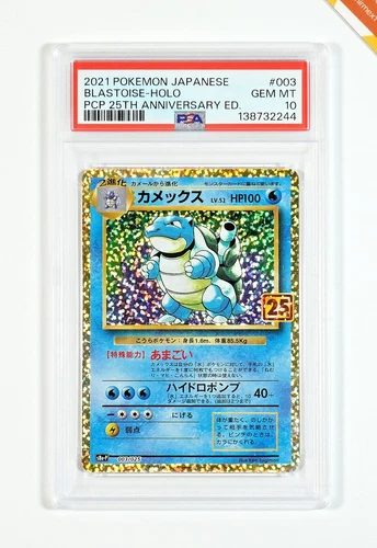 Pokemon PSA 10 Blastoise #003 S8a-P Holo PCP 25th Anniversary Ed 2021 Japanese