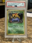 2001 POKEMON JPN PROMO TRAINER MAGAZINE #003 DARK VENUSAUR-HOLO PSA 9