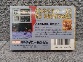 Famicom Software Model Cobra Command Data East FJC46