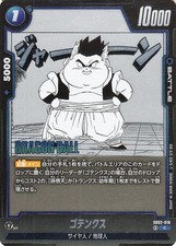 Gotenks SB02-018 Dragon Ball Super Fusion World Japanese Common NM