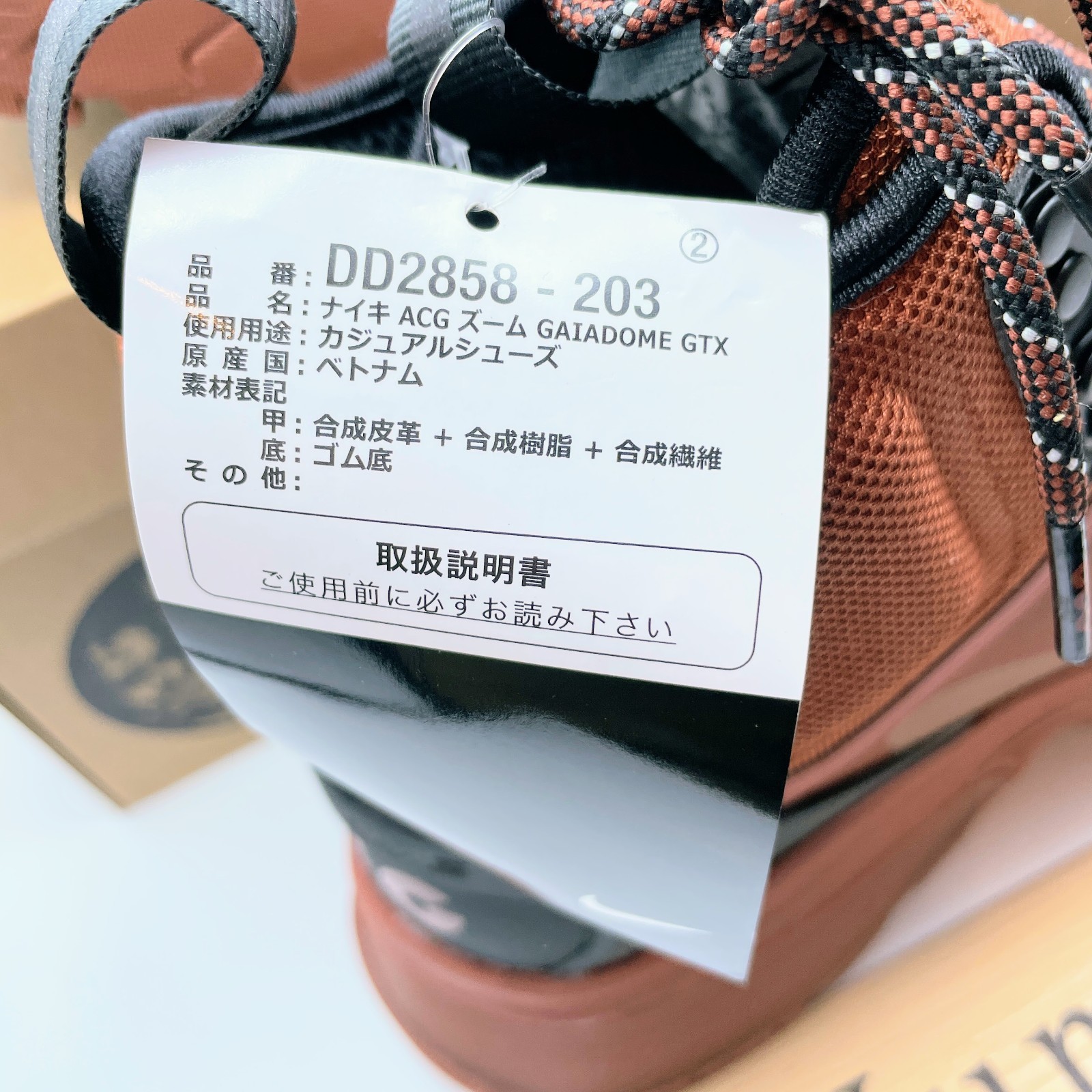 Nike ACG Air Zoom Gaiadome GORE-TEX Cinnamon DD2858-203 Men's Size image 8