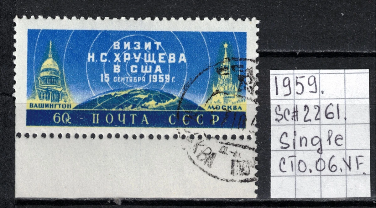 1951-1960 Year of Issue Russian & Soviet Union Stamps for sale | eBay
