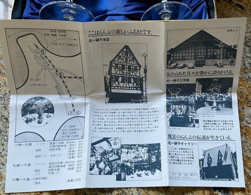 Otaru Glass Ware Japanese Glass gold-rimmed goblets with Box and Brochures 1988 - Picture 11 of 12