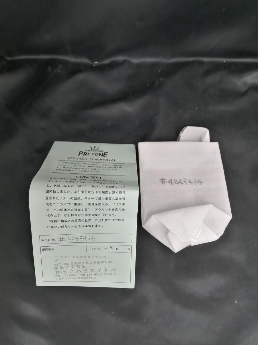 SHIGEMORI / PRETONE | eBay