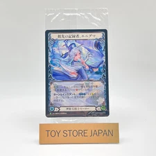 FAB Ancestral Memory, Enigma World Premiere Tokyo RF Promo limited to Japan
