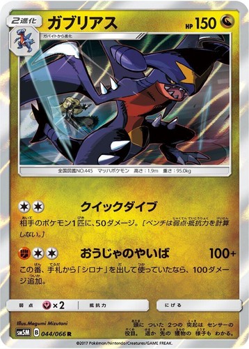 IN STOCK Pokemon Chinese Sun&Moon CSM2bC-174 SR - Foto 3