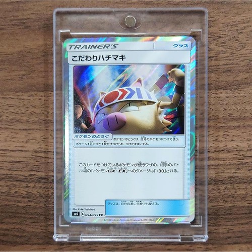 Choice Band Holo TR 094/095 SM9 Tag Bolt Japanese Pokemon Card