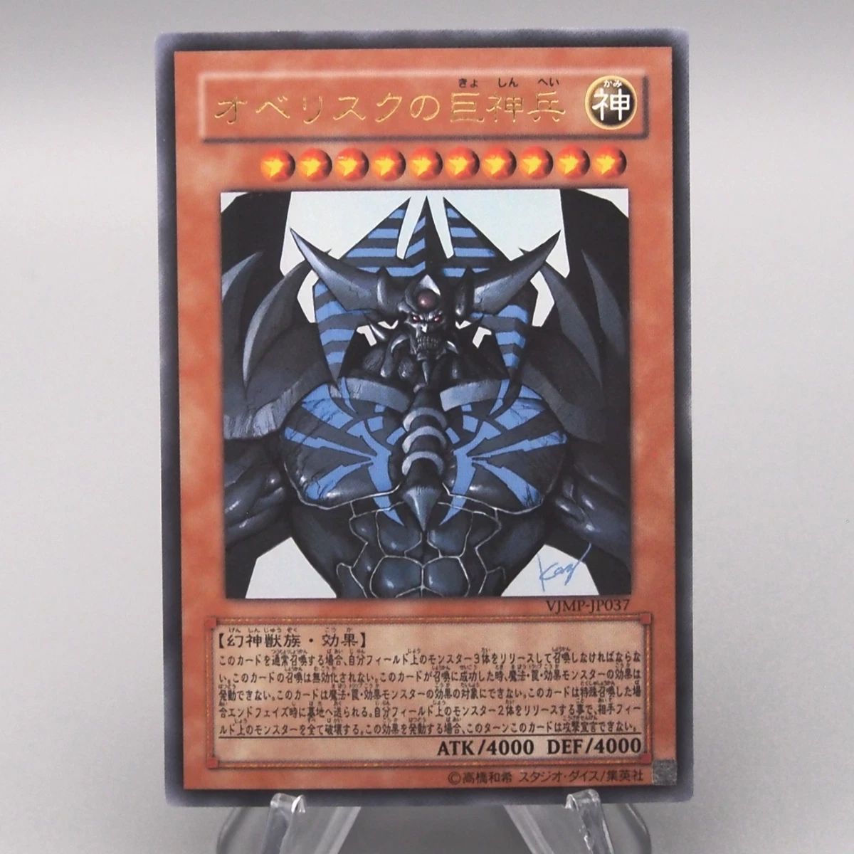 Obelisk The Tormentor Yu-Gi-Oh! TCG Individual Trading Card Games