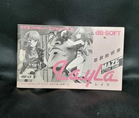 Layla DB-SOFT Nintendo Famicom Japanese Ver. Game with Manual
