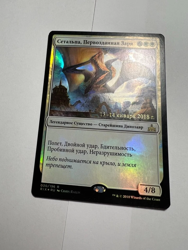 FOIL Russian Zetalpa, Primal Dawn x1 Prerelease Promo, LP, RIX MTG - Image 3 of 4