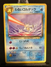 Japanese Dark Golduck #55 Team Rocket Uncommon Pokemon Card NP Non-Holo NM