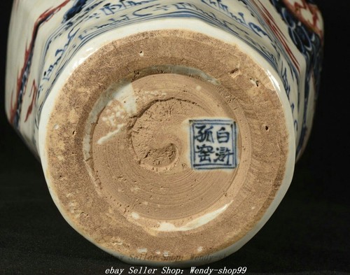 Old Dynasty Blue White Red Glaze Porcelain Dragon Pattern Sanskrit Bottle Vase - Picture 9 of 9