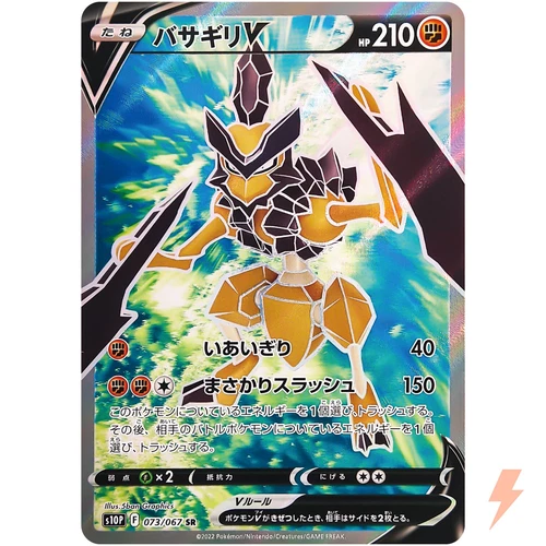 Kleavor V SR 073/067 S10P Space Juggler - Pokemon Card Japanese