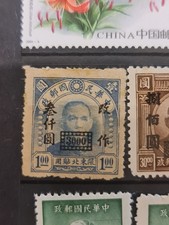CHINY KPCh Komunistyczny Mao Sun yat sen Nieużywany znaczek pocztowy ROC KMT Yatsen