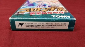 TOMY Famicom Soft Columbus Golden Dawn Used