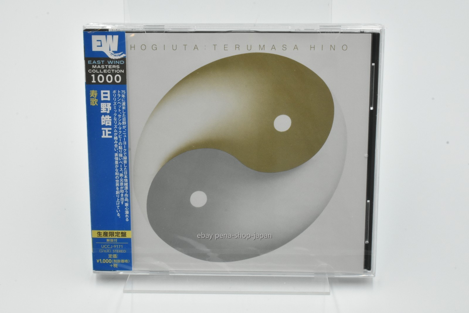 TERUMASA HINO-HOGIUTA-JAPAN CD Ltd/Ed
