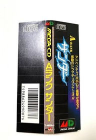 MEGA MEGA CD SOFT A RANK THUNDER #a87cf7