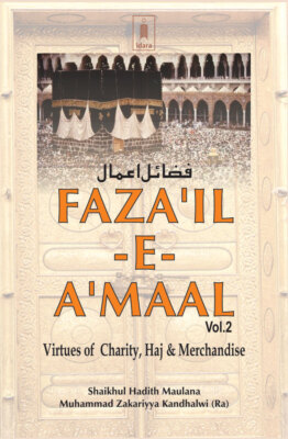 Fazail Amaal Vol. 2 with Sadaqat English (Virtues of Charity, Haj & Merchandise)