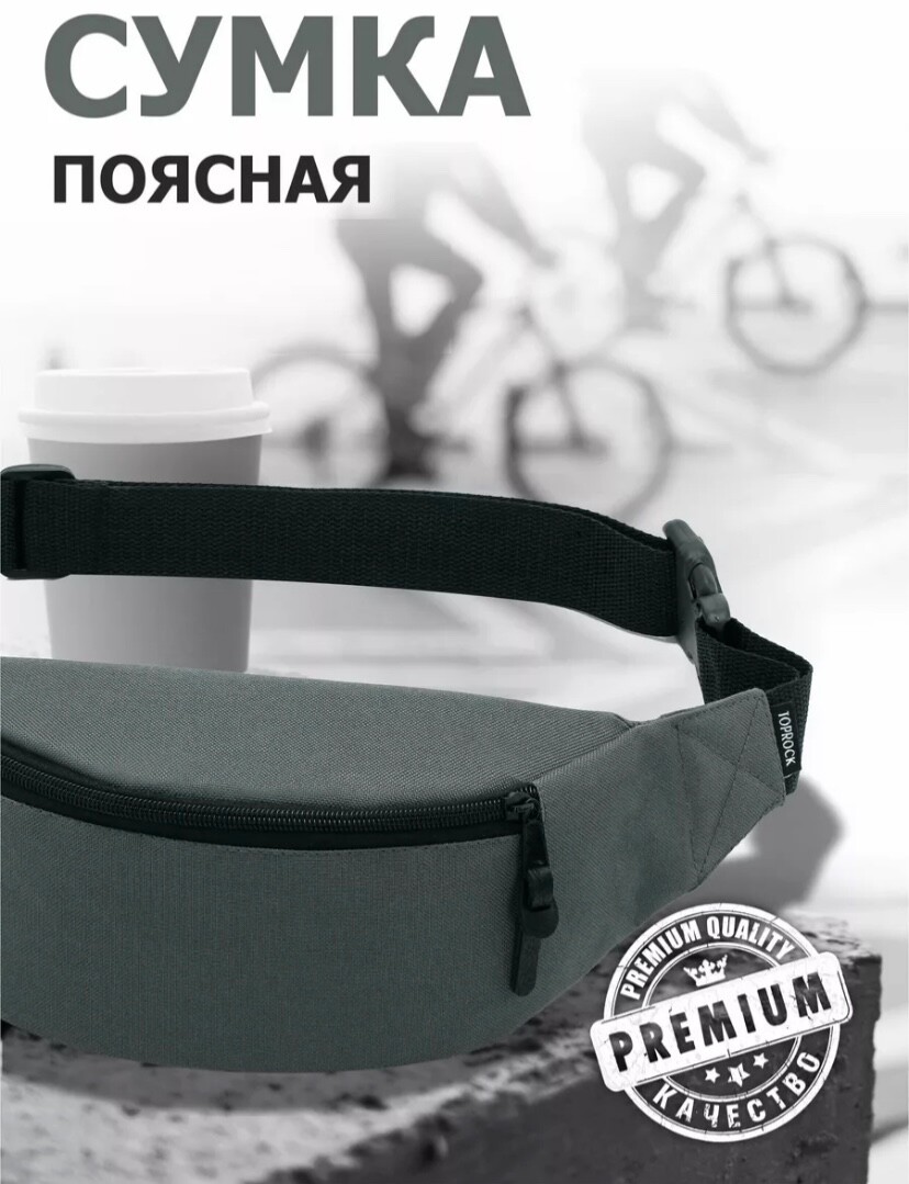 belt bag TOPROCK sports