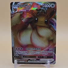 CGC10 イーブイVMAX プロモ EEVEE VMAX 101/S-P Pokemon Card Game/☆Promotional Cards]Eevee VMAX 101/S-P P Foil