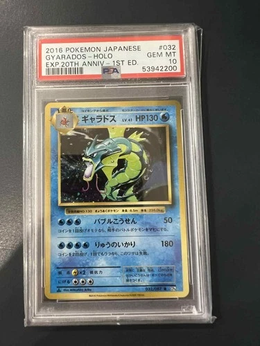 2016 Gyarados Holo 20th Anniversary 1st Edition PSA 10
