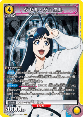UNION ARENA EX07BT/BLC-2-009 Giselle Gewelle SR BLEACH Vol.2