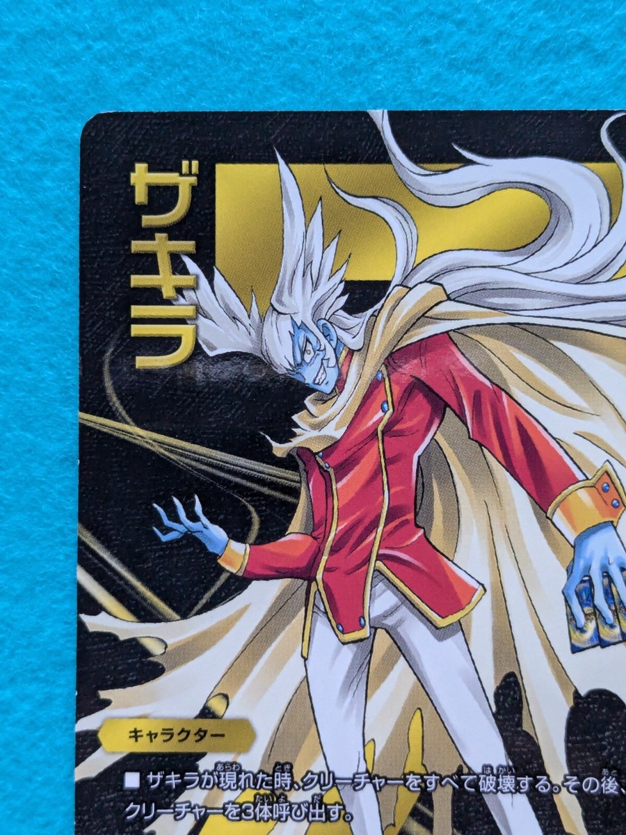 正義ノ味方　Champion of Justice ZAKIRA DUEL MASTERS Takara Tomy 20th Anniversary BD16 Japanese