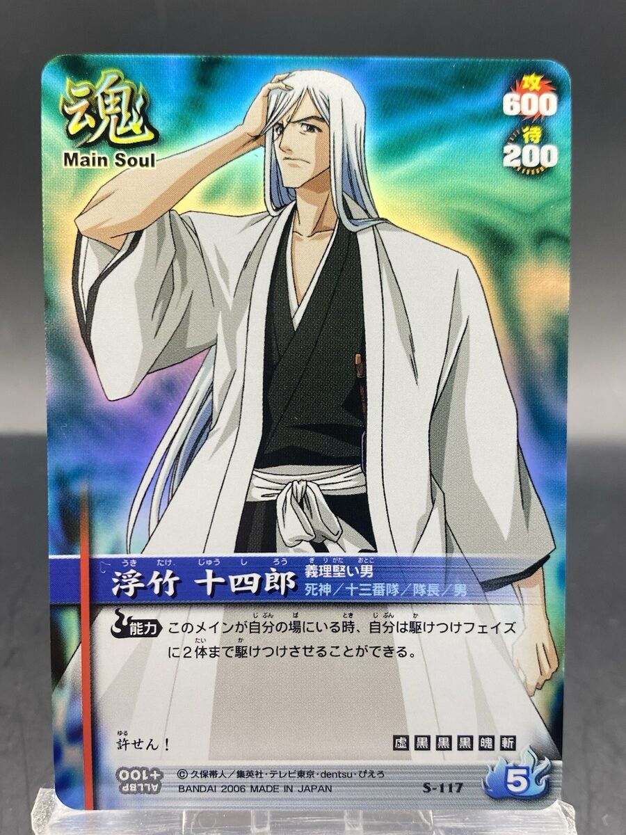 Jushiro Ukitake BLEACH Soul Card Battle SR Foil Japanese Jushiro Ukitake BLEACH Soul Card Battle SR Foil Japanese