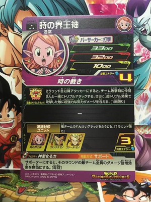 Chronoa SH5-49 SR Super Dragon Ball Heroes Mint Card SDBH 5 | eBay