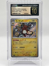 Raichu 237/190 Sv4a: Shiny Treasure Ex Holo (Japanese) for sale
