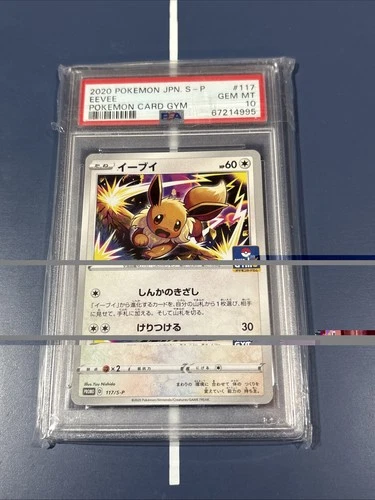 PSA 10 EEVEE #117 S-P POKEMON CARD GYM PROMO POKEMON JAPANESE