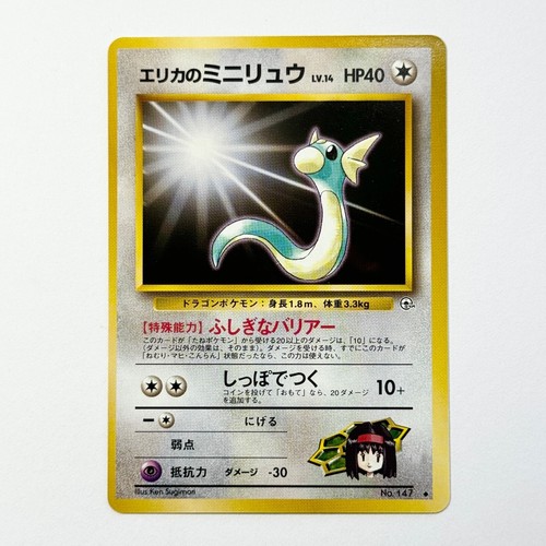 1999 Japanese Pokemon Leader's Stadium Challenge from the Darkness - Picture 96 of 126