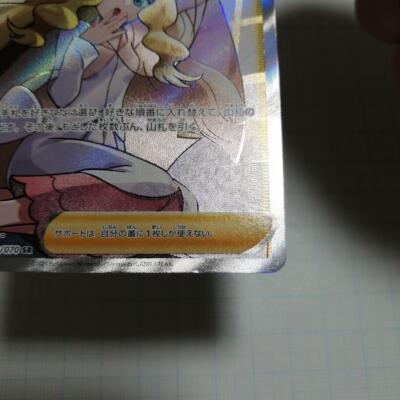 Caitlin sr s6K 080/070 2021 Pokemon Card Japanese | eBay