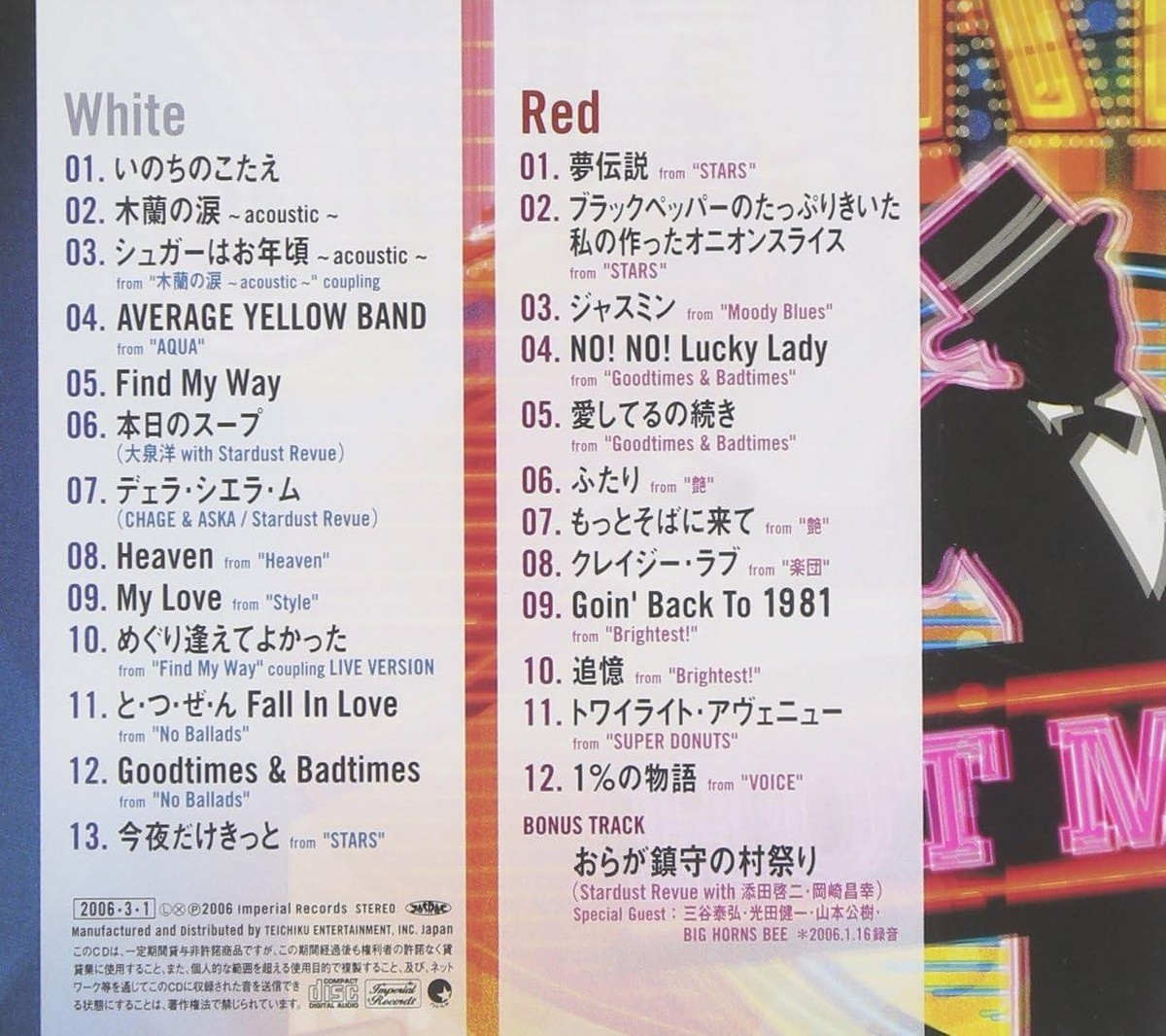 CD HOT MENU Japan Stardust Revue Music (2 CDs) TECI-1126/7