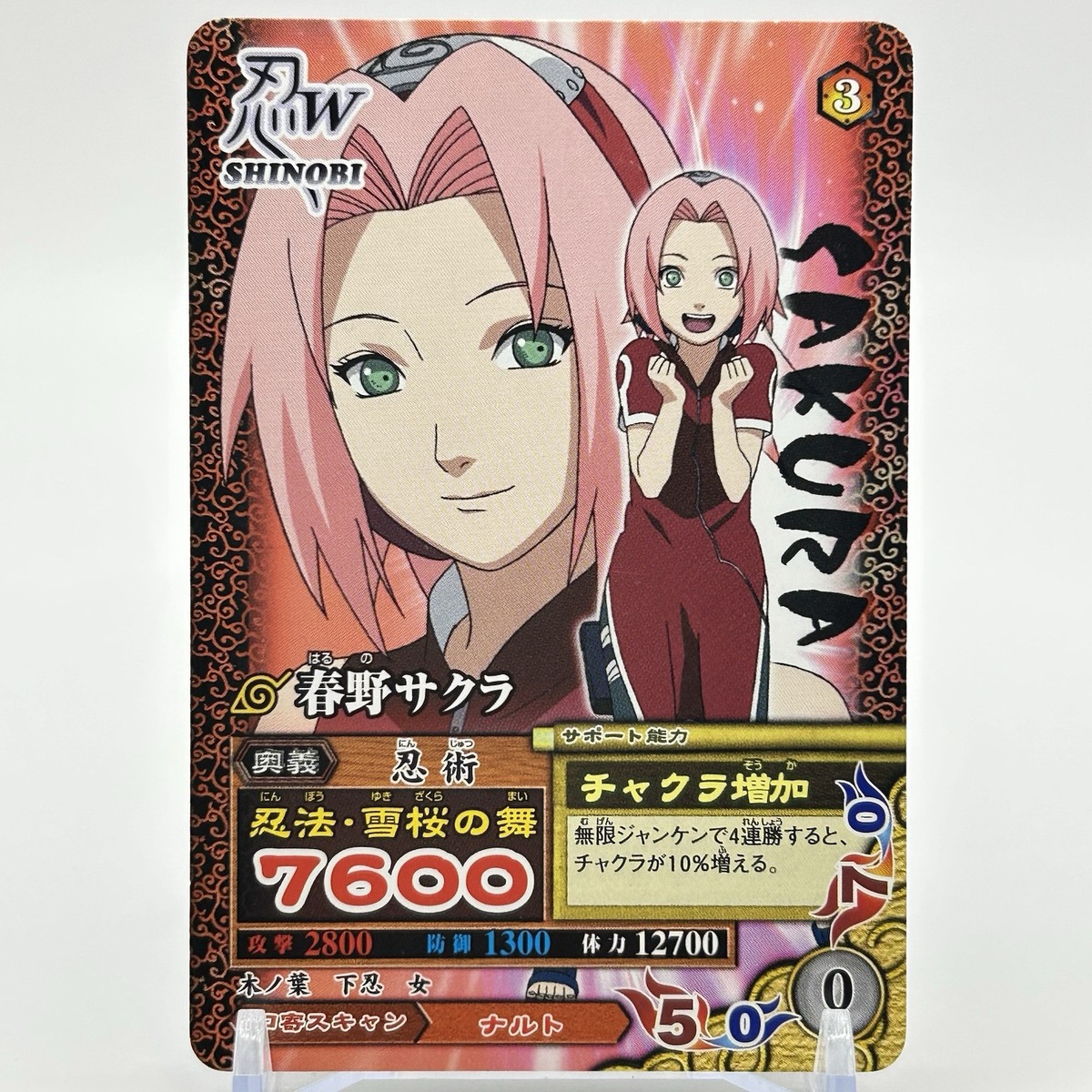 Naruto Ultimate Ninja Mission Sakura Haruno 2007 Ninja TCG Bandai