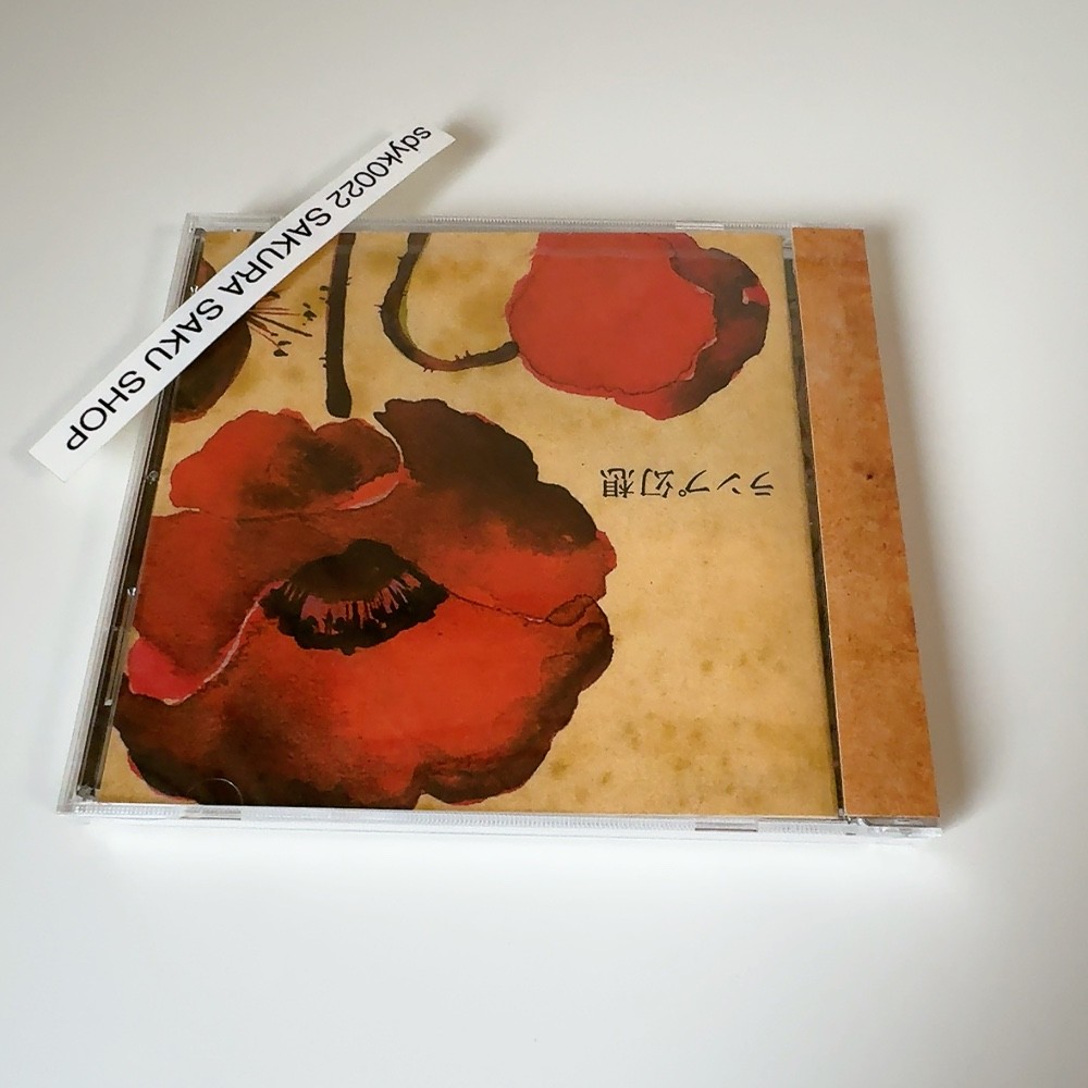 ＊come1＊ ヨンドゥ＆ヘラ The Smashing Pumpkins – Mellon Collie And The Infinite