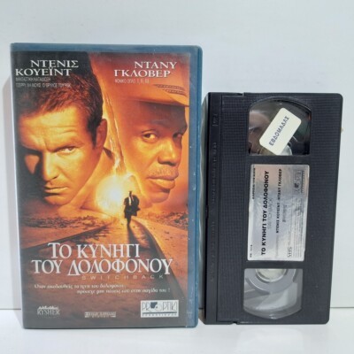 THRILLER VHS TAPE Switchback 1997 GREEK SUBS PAL Danny Glover Jared Leto ZS
