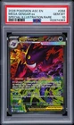 2026 POKEMON ASCENDED HEROES SPECIAL ILLUSTRATION RARE MEGA GENGAR EX PSA 10