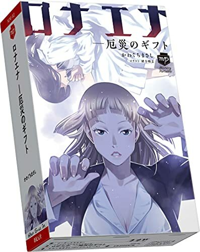 Arkwright Ronaena Disaster De Cadeau Japonais Murder Mystère | eBay