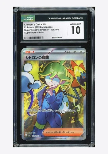 Pokemon CGC 10 GEM MINT Clemont's Quick Wit SR 2024 128/106 SV8 Japanese