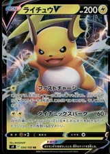 Raichu V #34 Prices | Pokemon Japanese Star Birth | Pokemon Cards