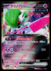 Iron Valiant ex 074/187 Terastal Festival ex Double Rare Japanese