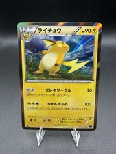 Raichu 023/060 1st ED Collection X Japanese Pokemon LP